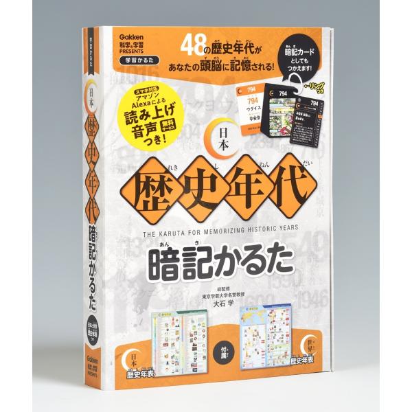 ( 学研 公式 )日本歴史年代暗記かるた Q750793 自由研究 科学と学習 歴史 家 子供 遊び...