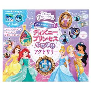 学研 公式 ガールズクラフト ディズニーつやぷる...の商品画像