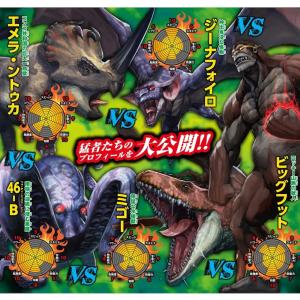 UMA 最強王 図鑑 フィギュア Q75095...の詳細画像3