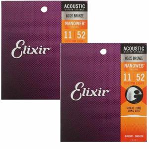 Elixir ギター弦 11027 2setの買取情報