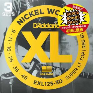 Daddario EXL125-3DBP エレキギター弦 3セットの買取情報