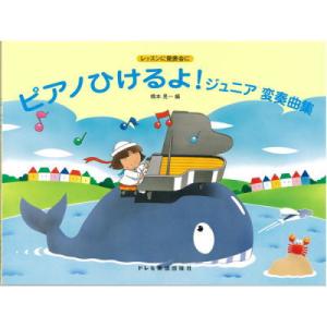 歌詞・コードネーム付 永遠のポップス 1 第35版 高島慶司・中野和道 編