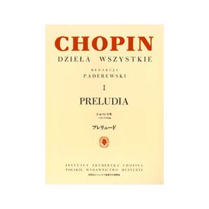 ショパン全集 I プレリュードの買取情報