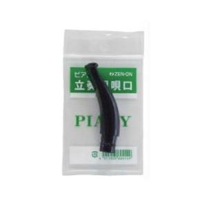 ゼンオン PP1-EDU/Z パール パーカッション スタータパック〈全音