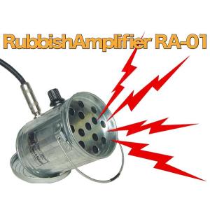 RubbishAmplifier RA-01 灰皿ギターアンプ｜gakki-de-genki