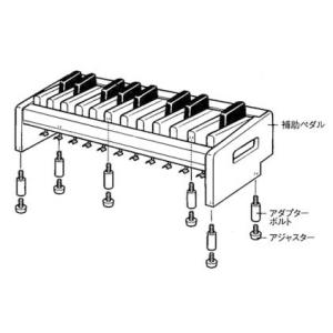 YAMAHA/STAGEA専用 エレクトーン補助ペダル鍵盤PK-2用 アダプターボルト〈ヤマハ〉
