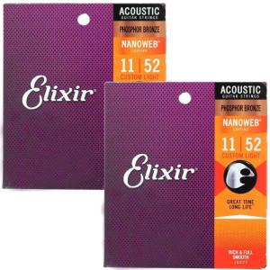 Elixir（エリクサー） 【3セットボーナスパック】 アコースティック