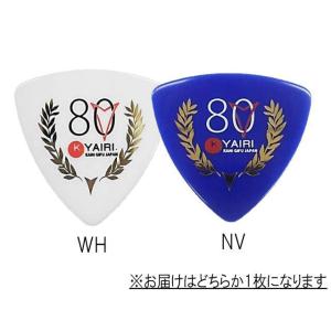 K.Yairi/80周年記念ピック セルロース製【ヤイリ】