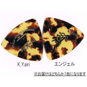 K.Yairi/ピック セルロイド製 (茶べっ甲柄)【ヤイリ】