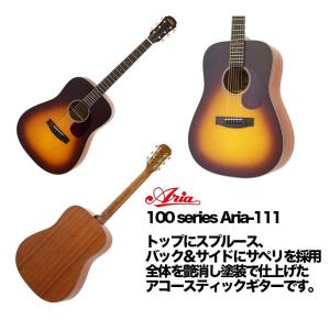 ARIA/アコースティックギター  ドレッドノートタイプ Aria-111 MTTS〈アリア〉｜gakki-de-genki