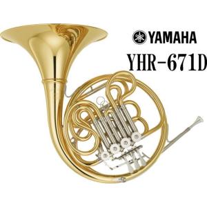 YAMAHA/ホルン YHR-671D YHR671D 〈ヤマハ〉｜gakki-de-genki