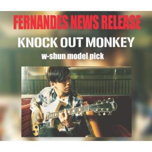 FERNANDES/P-100 KOM w-s...の詳細画像1