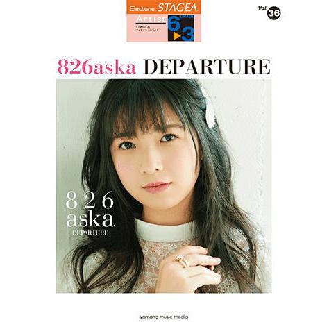 〈楽譜〉〈YMM〉STAGEA アーチスト 6〜3級 Vol.36　826aska 『DEPARTU...