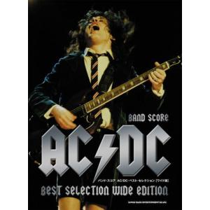 バンドスコア　AC/DC・コレクション ワイド版 楽譜＞ 【シンコー】 バンドスコア AC/DCベストセレクション [ワイド版