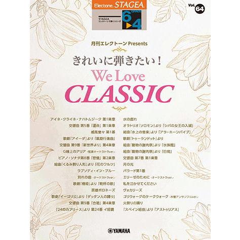 〈楽譜〉〈YMM〉 STAGEA エレクトーンで弾く 6〜4級 Vol.64 月刊エレクトーン Pr...