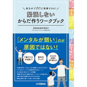 取寄 | Willowcrest Bob Florence ( ビッグバンド 楽譜