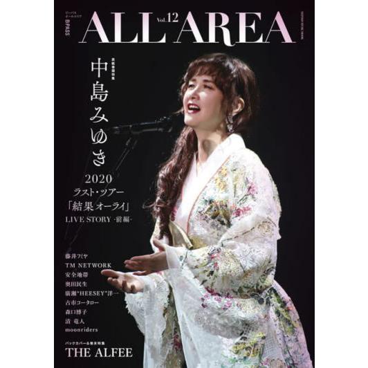 〈楽譜〉〈シンコーミュージック〉B-PASS ALL AREA Vol.12