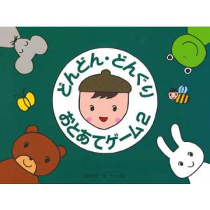 送料無料 吹奏楽楽譜 爆風スランプ:大きな玉ねぎの下で -はるかなる