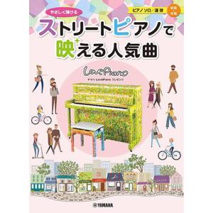 洋楽ポップス・ロックのピアノコレクション楽譜 ビリージョエル