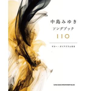 〈楽譜〉〈シンコーミュージック〉 中島みゆきソングブック110｜gakki-de-genki