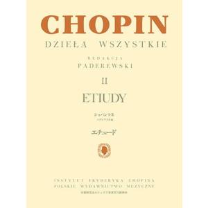 ショパン全集 II エチュードの買取情報