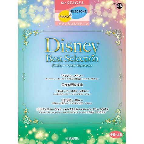 〈楽譜〉〈YMM〉  STAGEA ピアノ&amp;エレクトーン 中〜上級 Vol.26 ディズニー・ベスト...