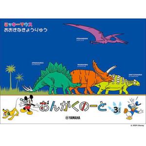 MONSTERS 一百三情飛龍侍極 大業匣 公式ガイドブック DVD同梱BOX