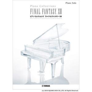 ピアノ・ソロ ファイナルファンタジー スーパーベスト : 紀伊國屋書店