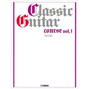 ギターソロ クラシックギターVol.1の買取情報