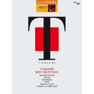 〈楽譜〉〈YMM〉  STAGEA アーチスト 7〜6級 Vol.27 T-SQUARE ベスト・セ...