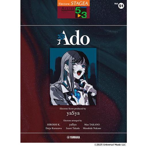 〈楽譜〉〈YMM〉  STAGEA アーチスト 5〜3級 Vol.51 Ado Electone S...