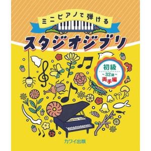 輸入楽譜／スコア／ベートーヴェン：交響曲全集 9巻セット（スリップ