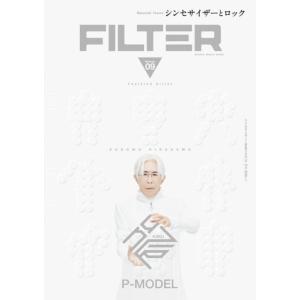〈楽譜〉〈シンコーミュージック〉FILTER Volume.09