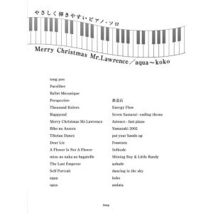 〈楽譜〉〈Kmp〉やさしく弾きやすいピアノ・ソロ Merry Christmas Mr.Lawren...