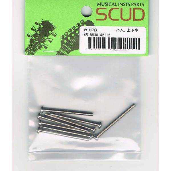 SCUD W-HPC ハムバッカー取付ビス〈スカッド〉