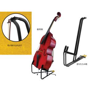 HERCULES DOUBLE BASS STAND ハーキュレス ダブルベース/コントラバス