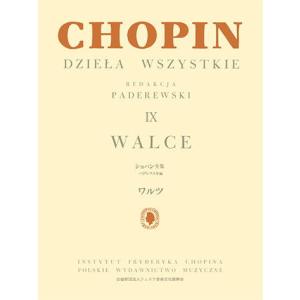 〈楽譜〉〈YMM〉パデレフスキ編 ショパン全集 IX ワルツの買取情報