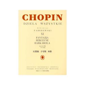 〈楽譜〉〈YMM〉パデレフスキ編　ショパン全集 XI 幻想曲 子守歌 舟歌｜gakki-de-genki