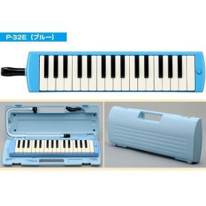 【送料無料】YAMAHA/ピアニカ ブルー P-32E【ヤマ...