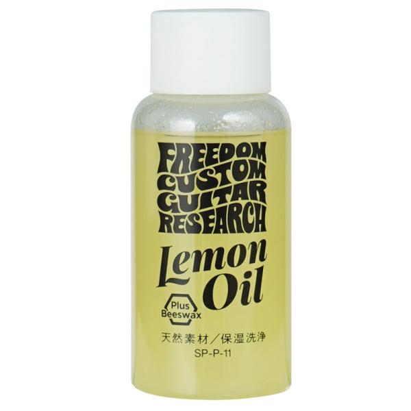 Freedom SP-P-11 LEMON OIL レモンオイル フリーダム