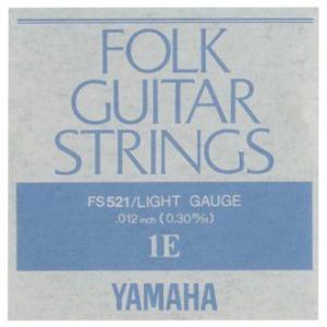YAMAHA フォークギター弦 バラ弦 FS521　.012インチ｜gakki-mori