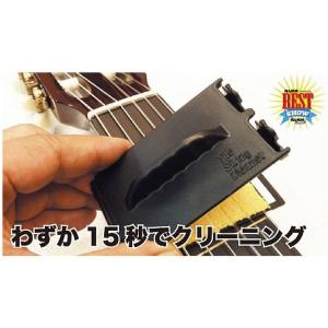 ストリングクリーナー　ギター用 TSC-G1｜gakki-mori