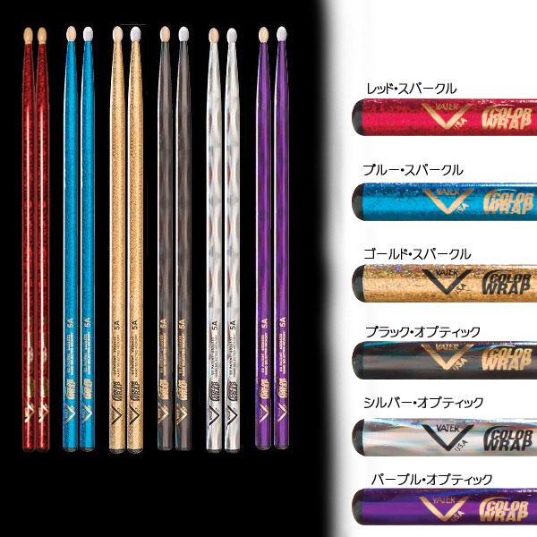 VATER [ベーター]　カラー ドラム スティック　5A　Color Wrap Series　ウッ...