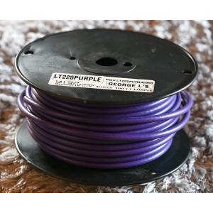 ジョージエルス ギターケーブル GeorgeL's Ls 225 Purple 切り売り10m