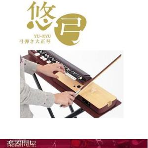 鈴木楽器製作所 大正琴 特松 / 初心者に適した箱型大正琴。ケース