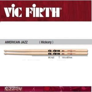 ヴィックファース　ドラムスティック　VIC-AJ2　1組