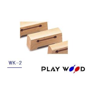 モクショウ　WK-2　プレイウッド｜gakkidonya3