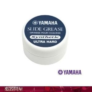 ヤマハ　お手入れ用品　SGUH4　スライドグリス　ウルトラハード　ヤマハ　