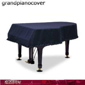 グランドピアノカバー　ヤマハグランドピアノC3  G3 GP-629GB フクレ楽譜柄ジャガード織ダークブルー｜gakkidonya3