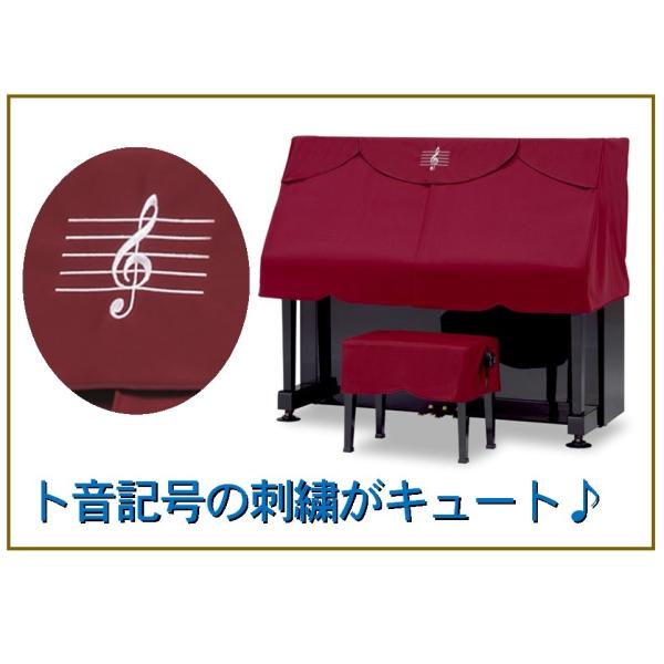 アップライトピアノカバー　エンジ　PC-440EN　 ピアノケープ ト音刺繍とバイヤス